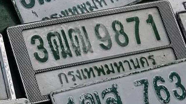 3ฌณ 9871