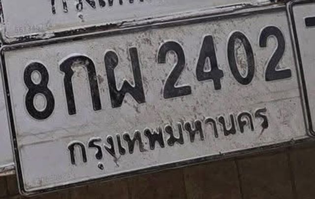 8กผ 2402