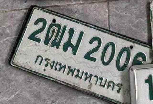 2ตม 200