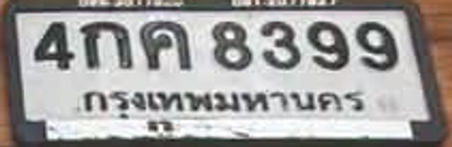 4กค 8399