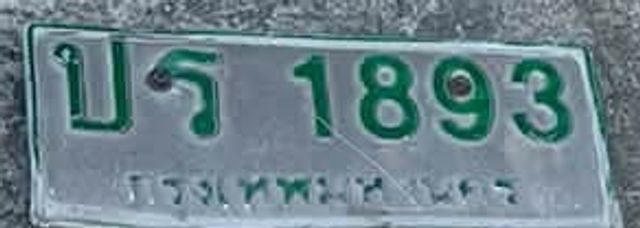 ปร 1893