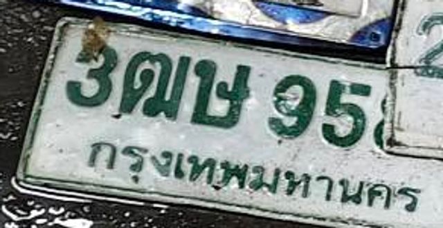 3ฌษ 95
