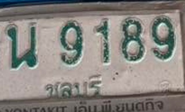ผณ 9189