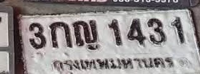 3กญ 1431