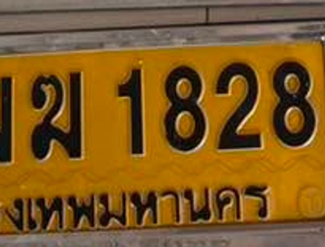 1มฆ 1828