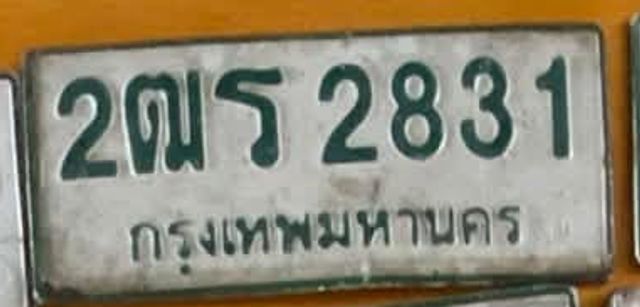 2ฒร 2831
