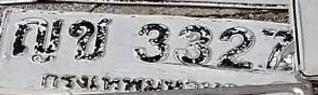 ฌข 3327