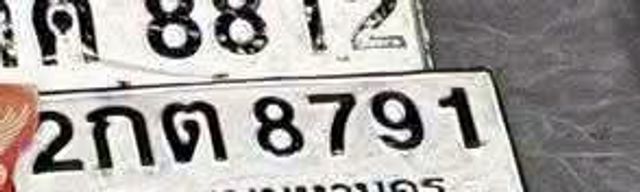 2กต 8791