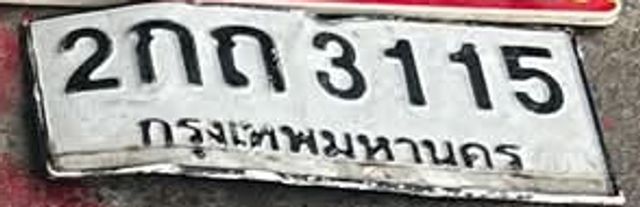 2กถ 3115