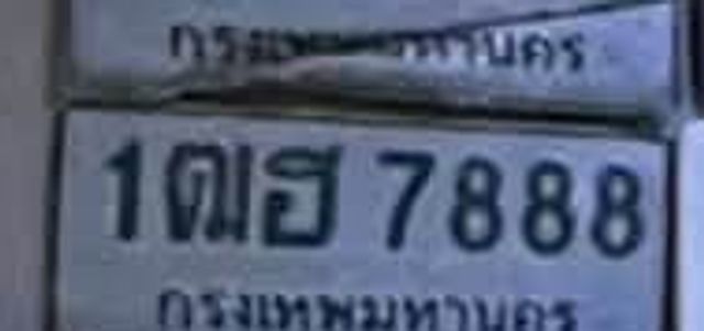 3ฌม 8873