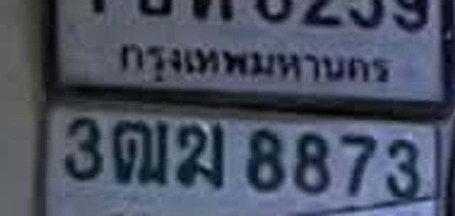 1ขท 8259