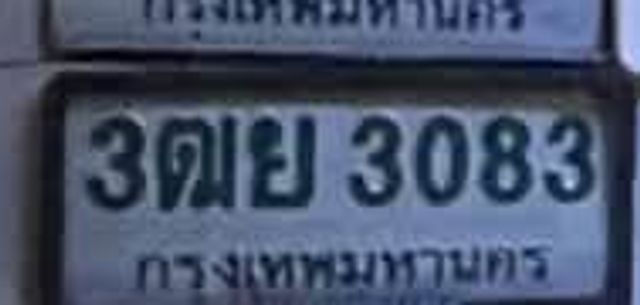 1ฌธ 7888