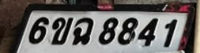 6ขฉ 8841