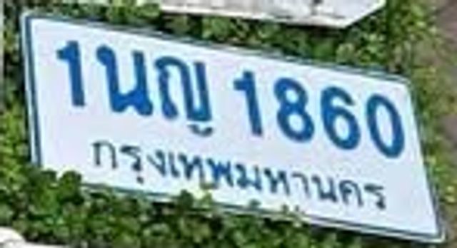 1นญ 1860