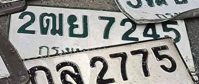 2ฒย 7245