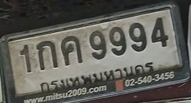 1กค 9994