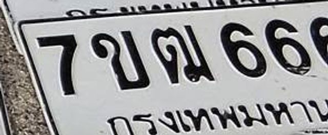 7ขฒ 666
