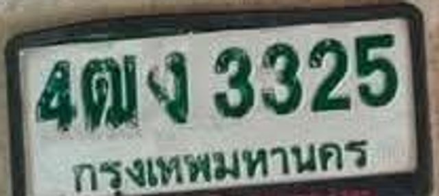 4ฒง 3325