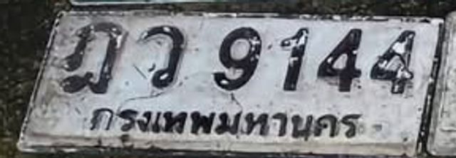 ฎว 9144