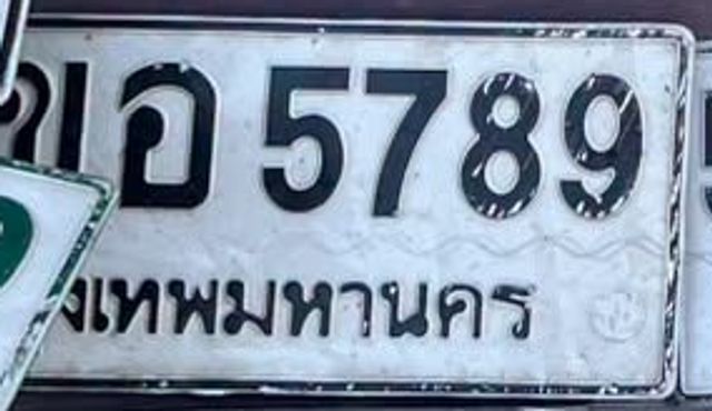 อ 5789