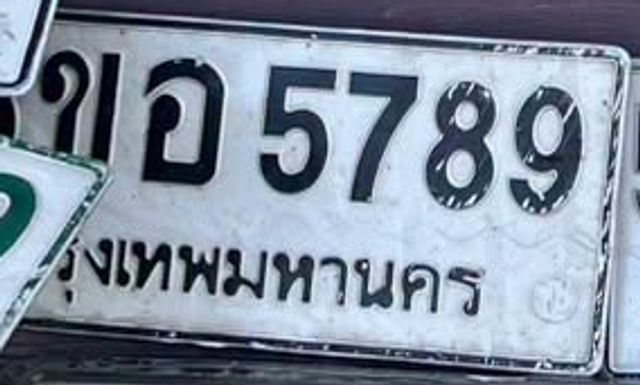 ขอ 5789