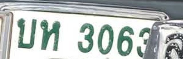 บห 3063