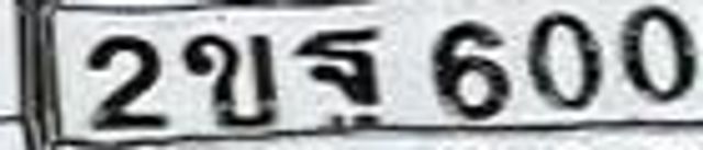 2ขฐ 6009