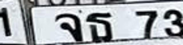 จธ 7394