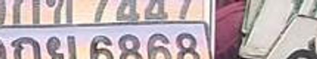 9กย 6868