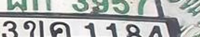 3ขค 1184