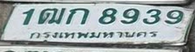1ฌก 8939