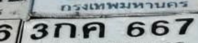 3กค 667
