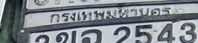 3ขฉ 2543