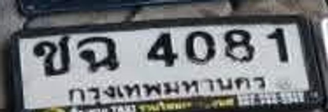 ชฉ 4081