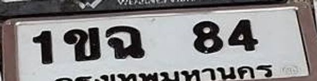 1ขฉ 84