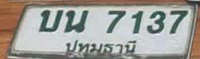 บน 7137