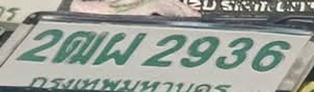 2ฌพ 2936