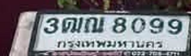 3ฌณ 8099