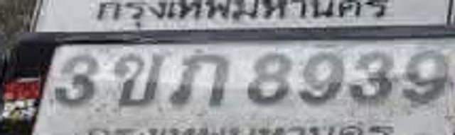 3ขก 8939