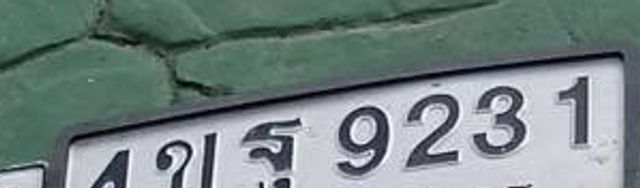 4ขฐ 9231
