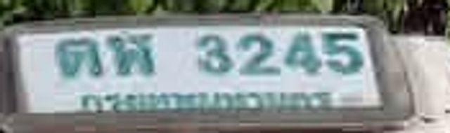 ตห 3245