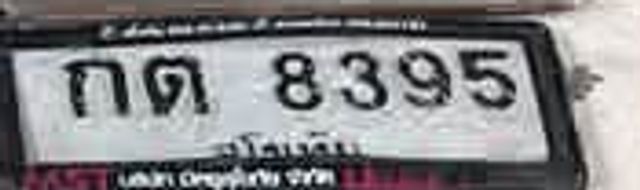 กต 8395