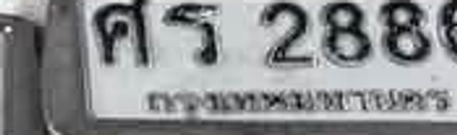 ศร 2886