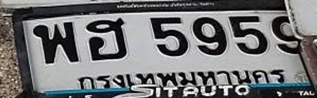 พธ 5959