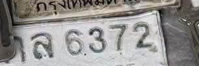 ล 6372