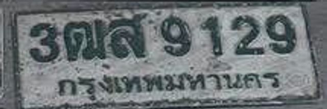 3ณส 9129