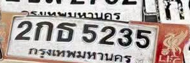 2กธ 5235