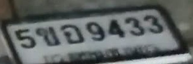 5ขจ 9433