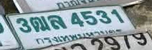 3ฒล 4531