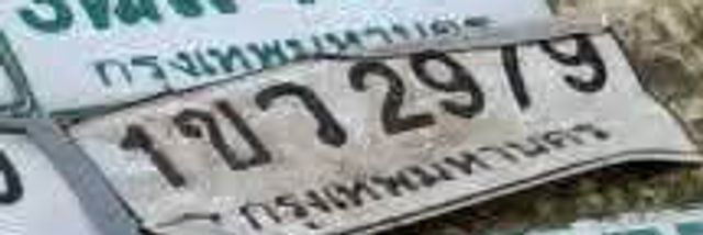 1ขว 2979